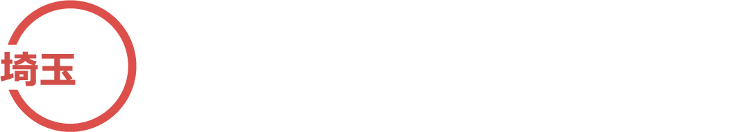 埼玉ブロック運輸